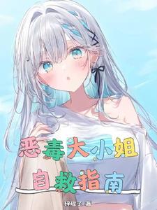 女主追求不一样的我漫画