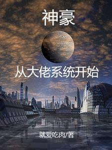 我有一个仙侠梦