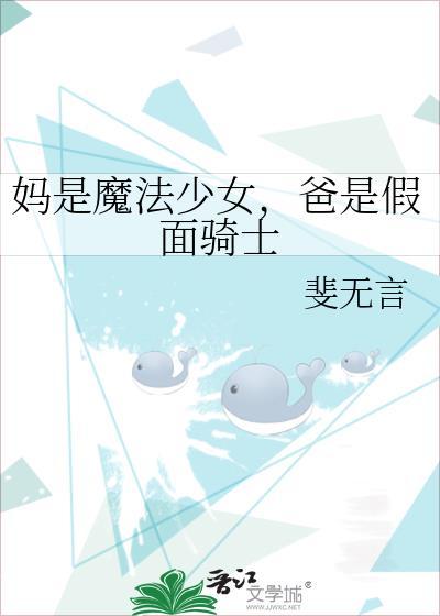 爸是假面骑士漫画