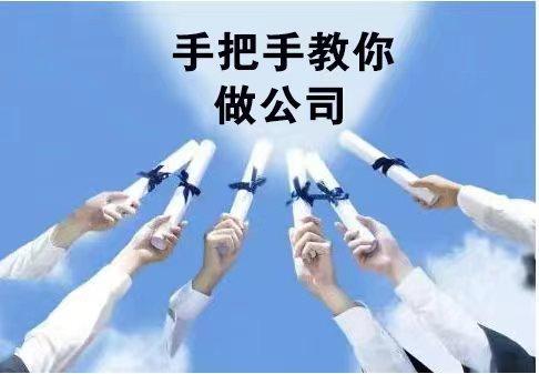 怎么样做公司