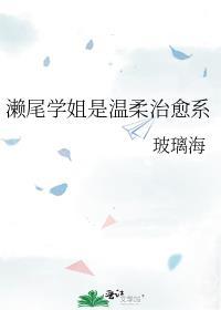 濑尾是什么意思