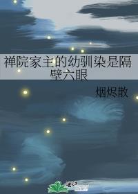 禅院直哉立绘