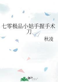 七零小姑穿七零