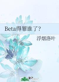 betaqr