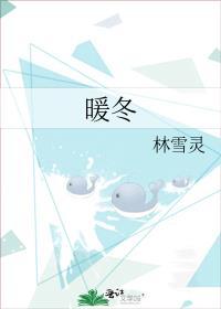 暖冬作文600字初中记叙文