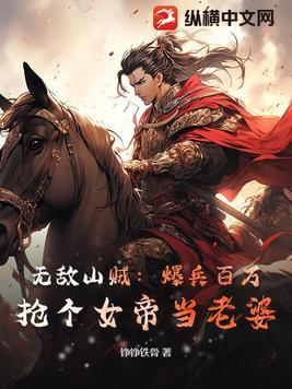 无敌战兵爆头系统全文阅读免费阅读全文