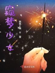 菲梦少女第15集