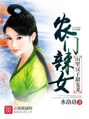 山里汉子甜宠妻