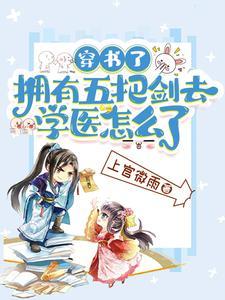 开局就送五个女师傅