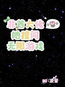 非酋大佬是什么意思