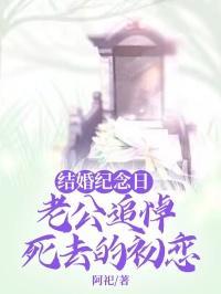 纪念老公周年祭日短语