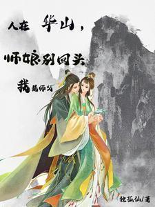 迎娶小师妹了