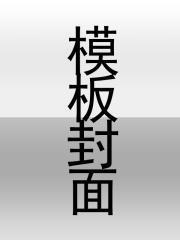 苏时锦楚沐尘叫什么名字