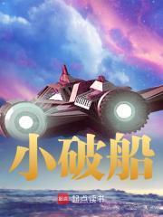 林战林北辰免费完整版