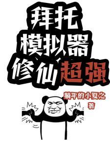 修仙模拟器小丹炉有什么用