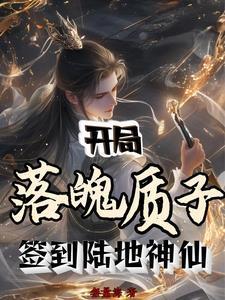 开局落子是什么意思