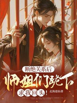 断绝师徒关系