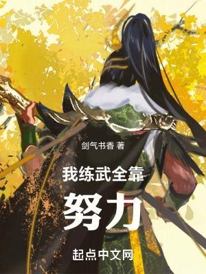 我高武综漫开武馆txt