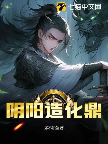 阴阳造化天尊