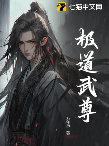 极道武尊秦明