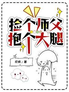 穿越成乞丐漫画