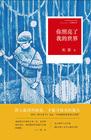 你照亮了我的世界记叙文600字