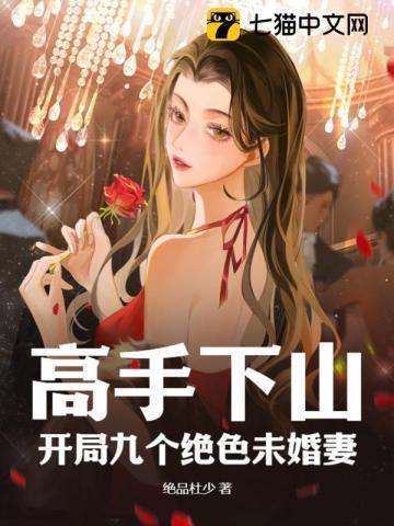 师娘修仙