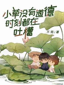 小草没有了什么意思