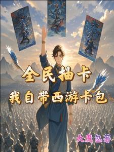 魔物入侵五星怎么打