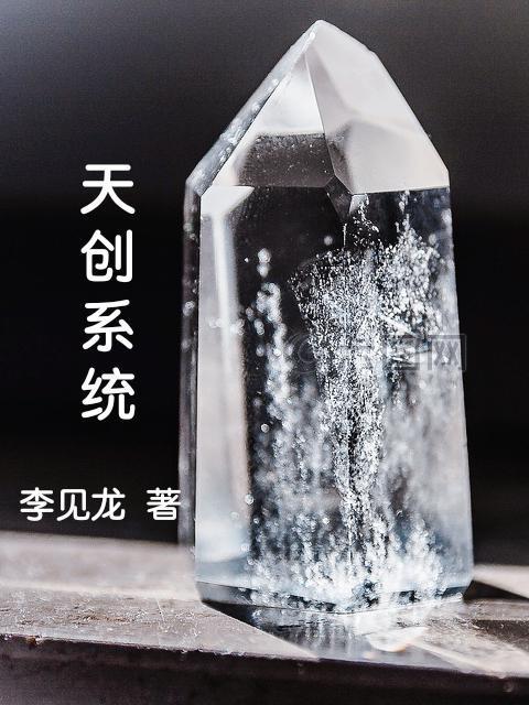 天创是什么公司