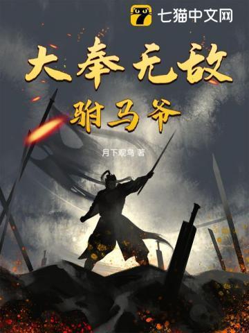 无敌逍遥驸马爷免费