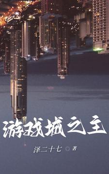 游戏之都是哪个城市