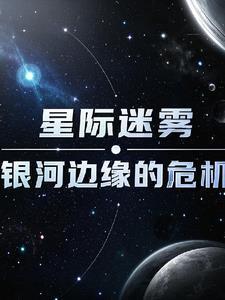 星际迷航百度百科