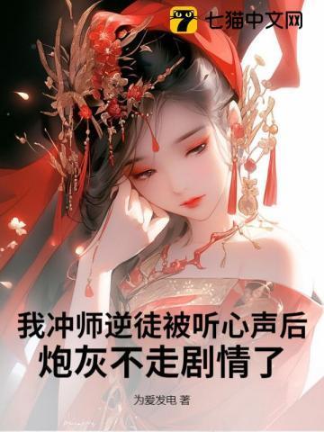 冲师逆徒养成