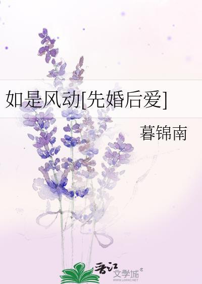 如动是什么意思