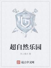 自然乐园nature republic