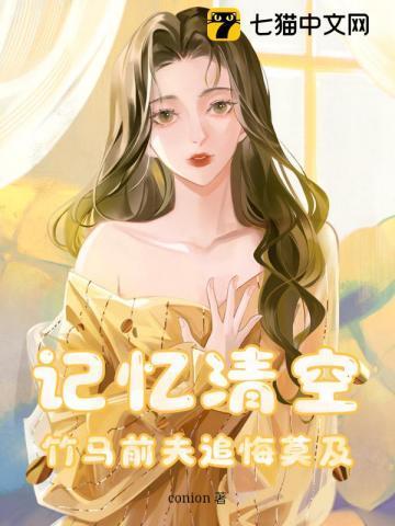 竹马的离婚by