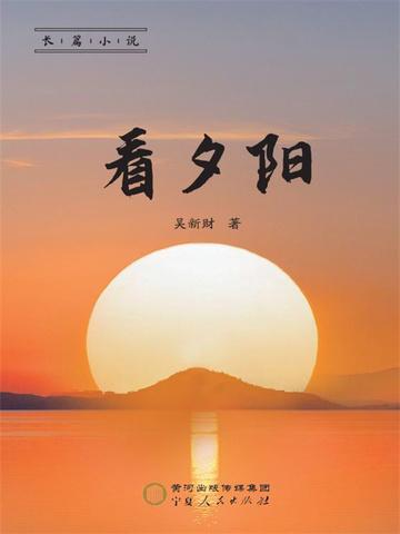 看夕阳的头像