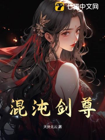 玄幻从混沌体开始无敌