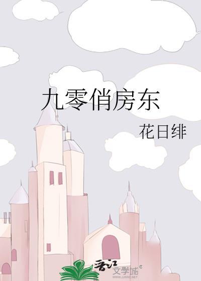 九零房产