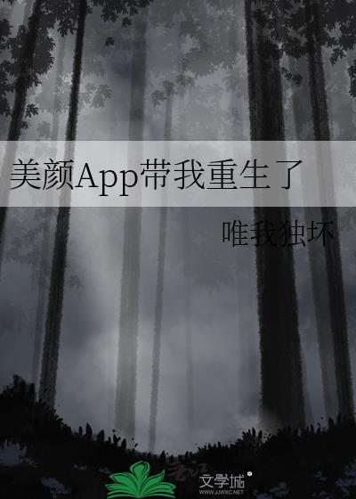 美颜app哪款好用