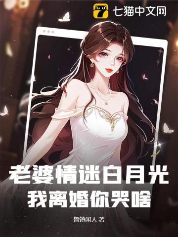 我离婚