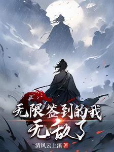 至尊无敌