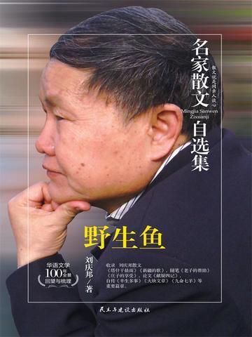 名家散文摘抄