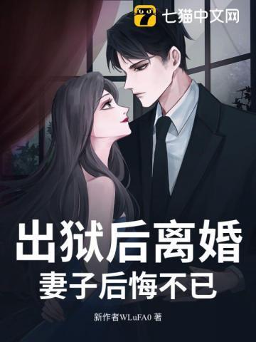 出狱后离婚孩子怎么判