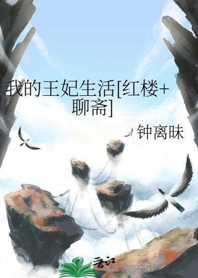 我的王妃是仵作