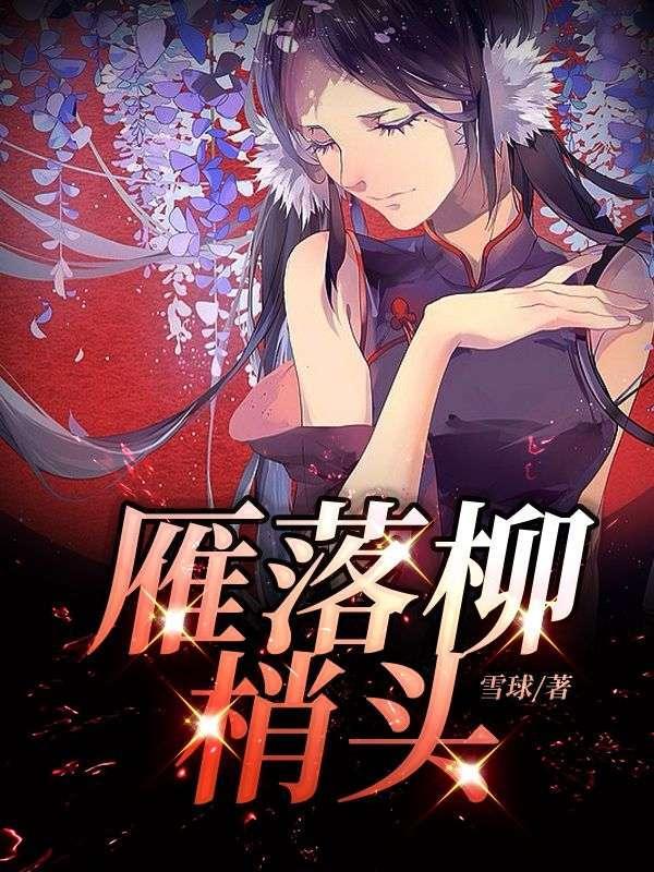 月稍柳梢头人约黄昏后