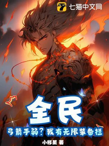 全民射手无限仙玉破解版