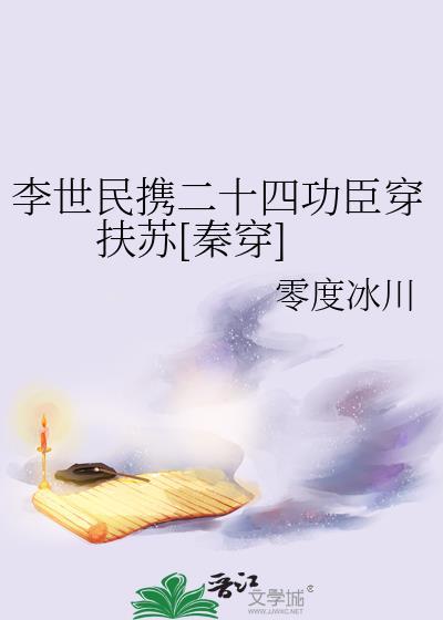 李世民24