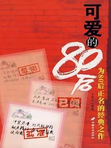 80后可爱网名